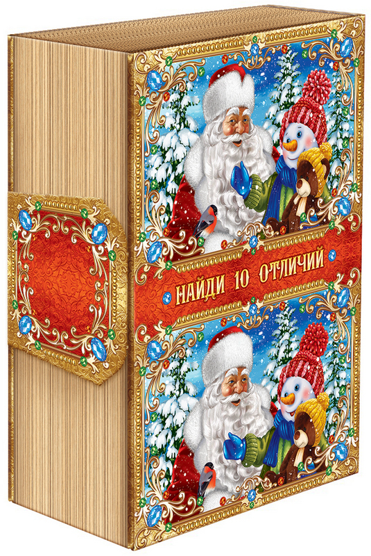 сладкий новогодний подарок Книга новогодних приключений снеговика