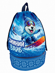Рюкзак Зимний Вайб, с отделением для обуви