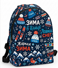 Рюкзак Зима в Кайф